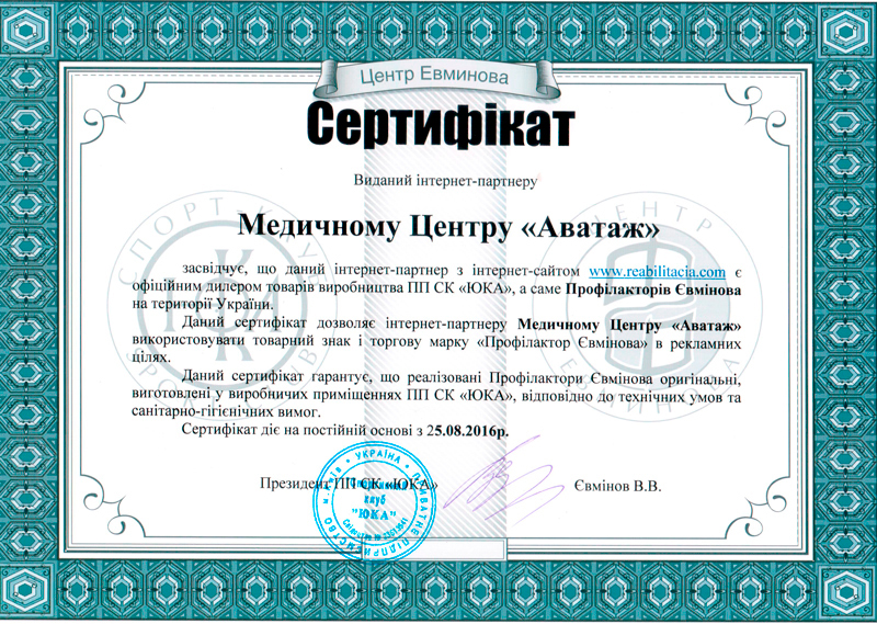 Подарочный сертификат на покупку натяжных потолков. Сертификат турагентства. Запорожские сертификаты. Эко сертификат. Сертификат производителя.